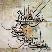 Osmanlı İslami Mini Kanvas Tablo (5)